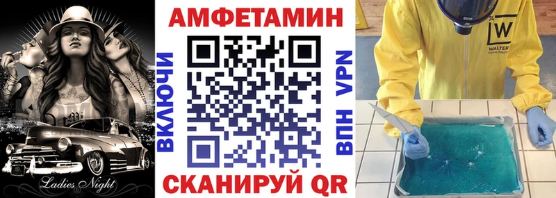 АМФЕТАМИН Розовый Плёс