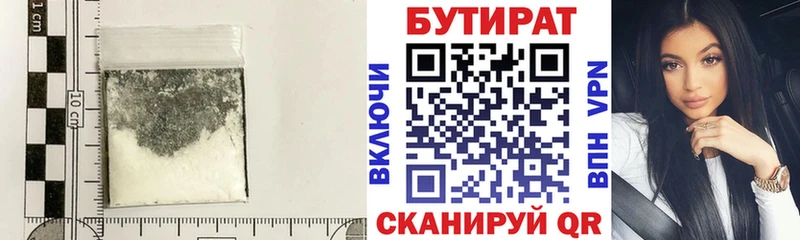 БУТИРАТ вода  Купить где  Плёс 