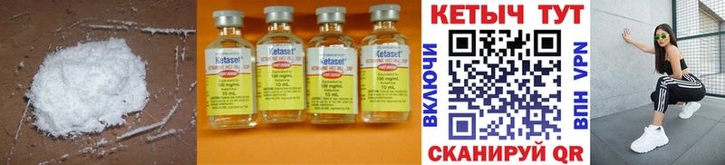 Кетамин ketamine Плёс