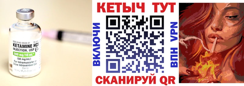 Купить закладки  Плёс  Кетамин ketamine 