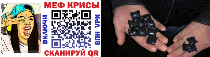 Мефедрон кристаллы  Купить закладки  Плёс 