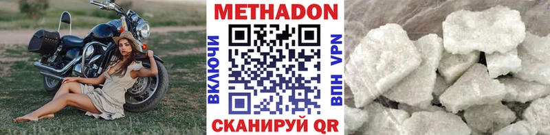 Метадон VHQ  Купить где  Плёс 